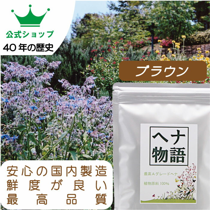 楽天市場】ヘナ a ランクの通販