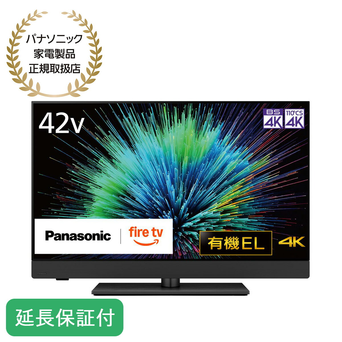 楽天市場】有機el テレビ（画面サイズ（テレビ）40 ～ 44型）の通販