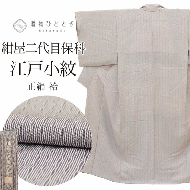 楽天市場】東京染小紋（和服｜レディースファッション）の通販