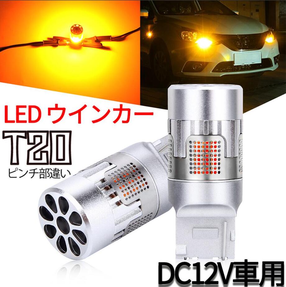 楽天市場】ウインカー バルブ wy21wの通販