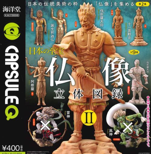 楽天市場】海洋堂 カプセルqミュージアム 日本の至宝 仏像立体図録
