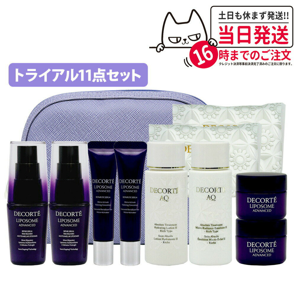 楽天市場】コスメデコルテ トライアルの通販