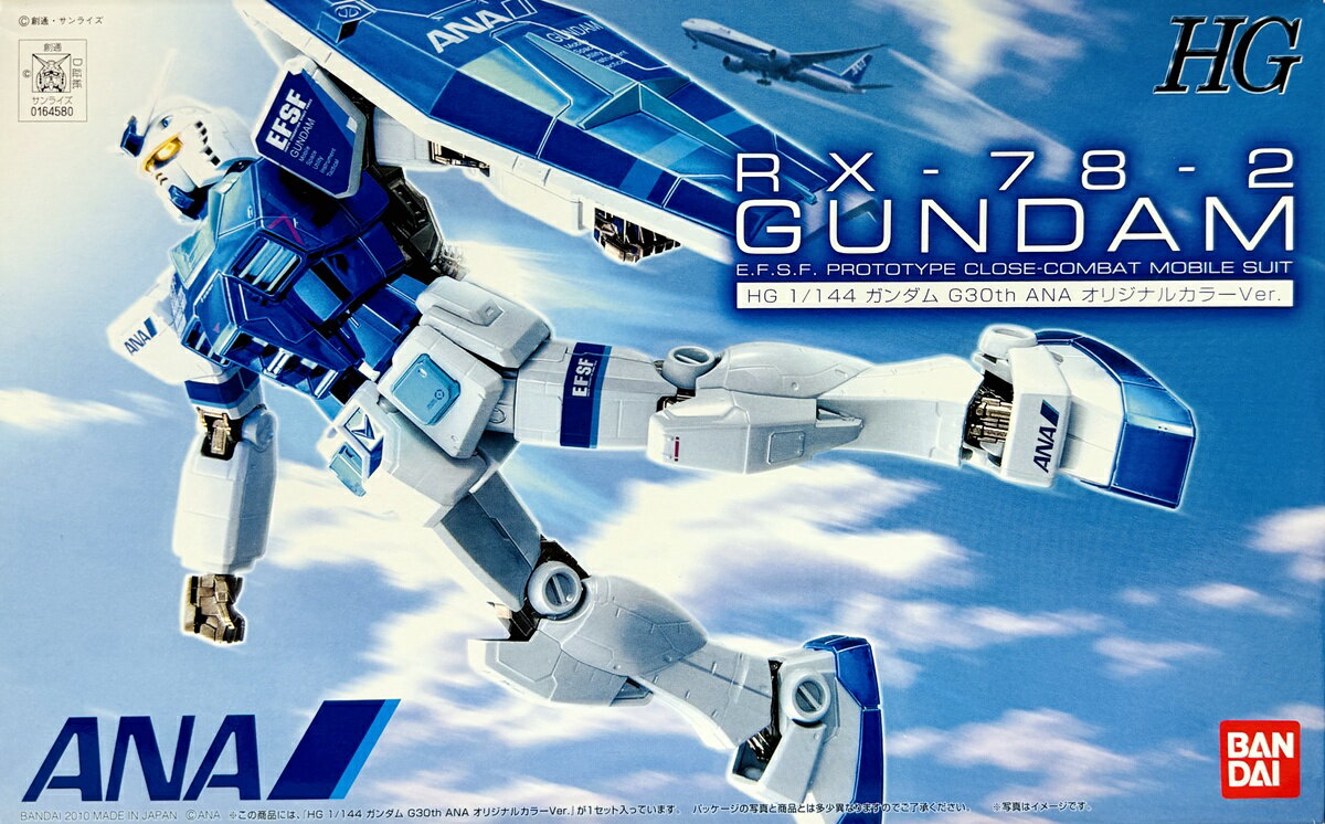 楽天市場】ana ガンダム（プラモデル・模型｜ホビー）の通販