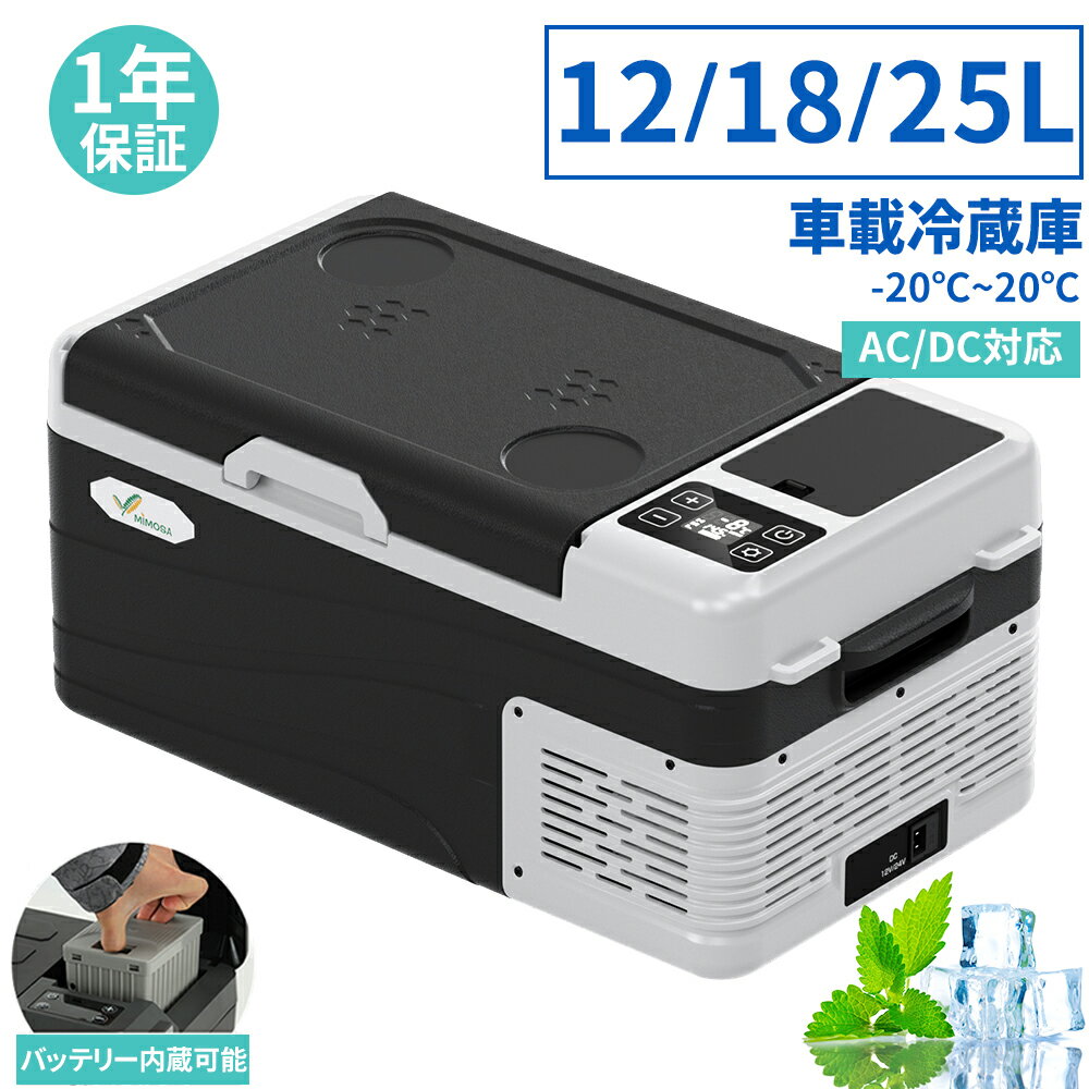 楽天市場】ポータブル冷蔵冷凍庫 25lの通販