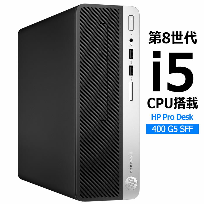 楽天市場】hp prodesk 400 g5の通販