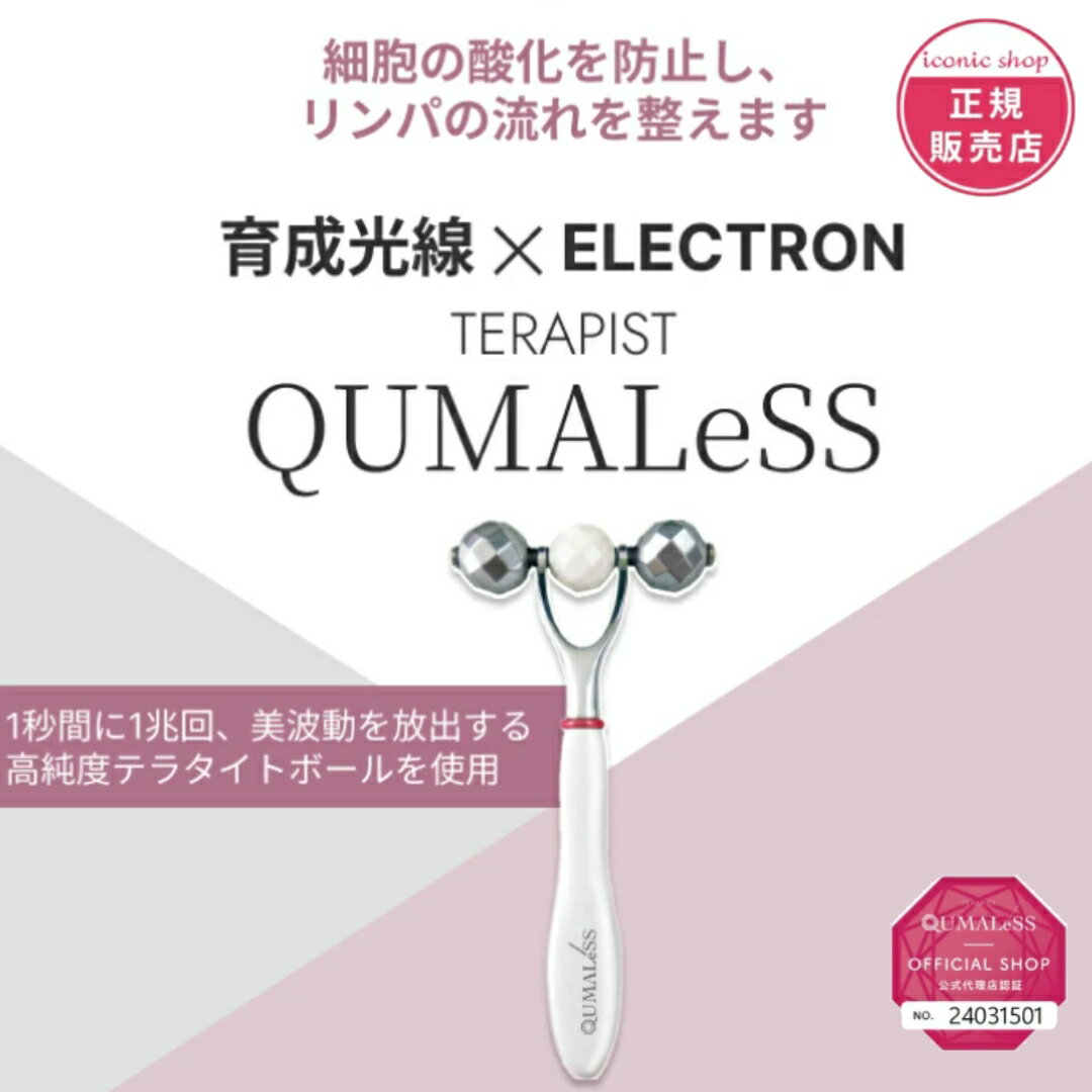 楽天市場】terapist qumaless クマレス 美顔ローラー（美顔器