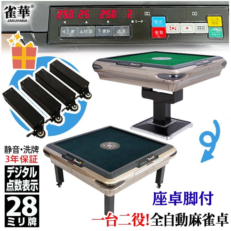 楽天市場】全自動麻雀卓（麻雀卓｜麻雀）：ファミリートイ・ゲーム