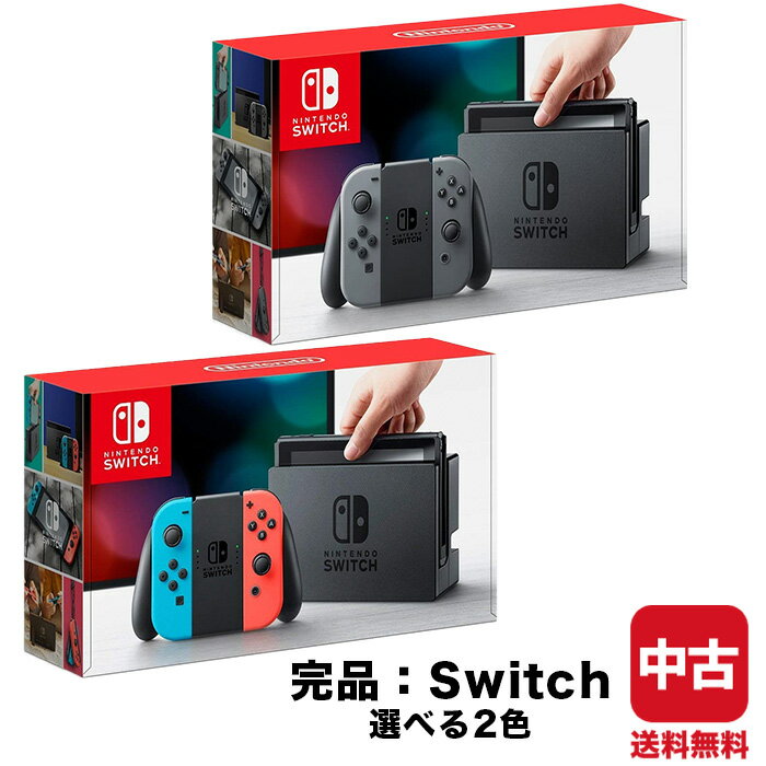 楽天市場】ニンテンドースイッチ 中古（本体｜Nintendo Switch