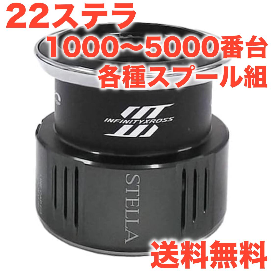 楽天市場】ステラ c2500sxg スプールの通販