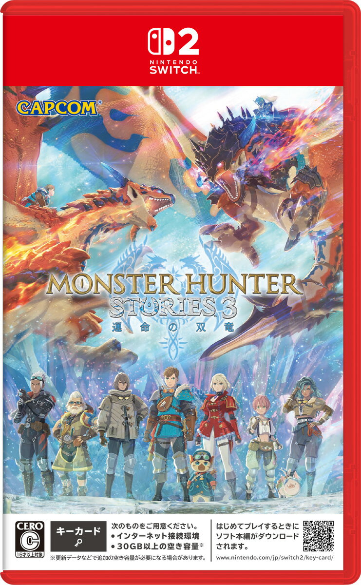 楽天市場】モンスターハンターライズ モンスターハンターストーリーズ2