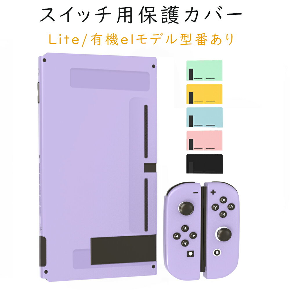 楽天市場】switch コントローラー ケースの通販