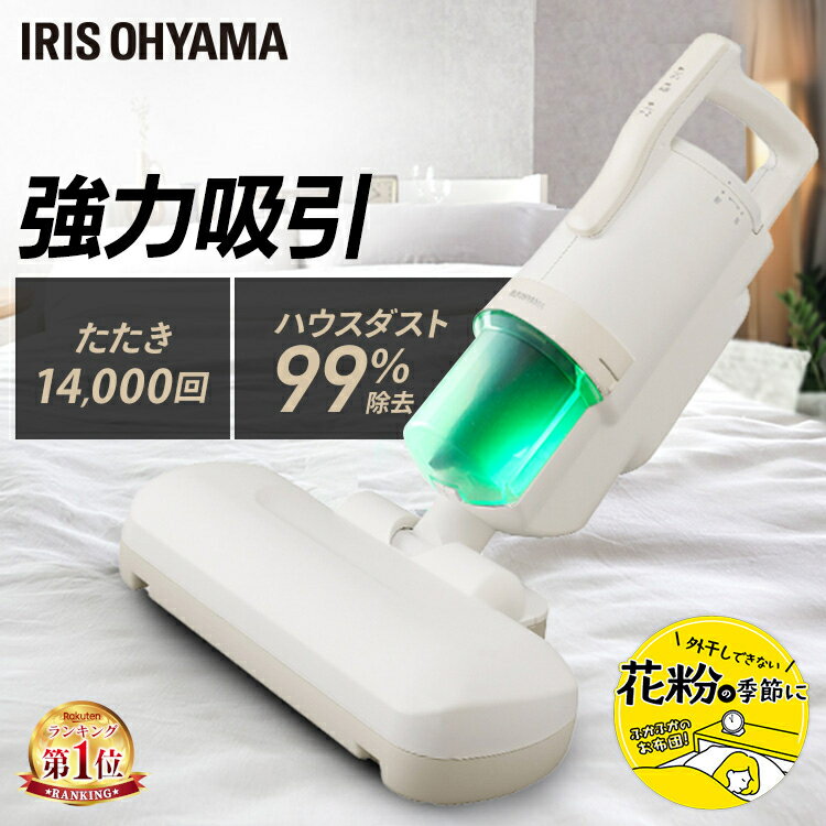 楽天市場】布団クリーナー アイリスオーヤマ ic-fac4の通販