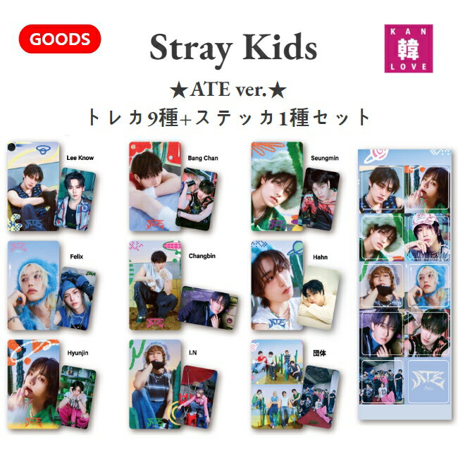 楽天市場】straykids トレカ（CD・DVD）の通販