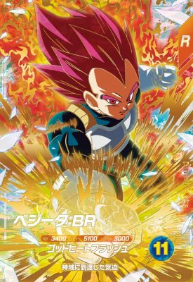 楽天市場】ドラゴンボール ダイバーズ sdv8の通販