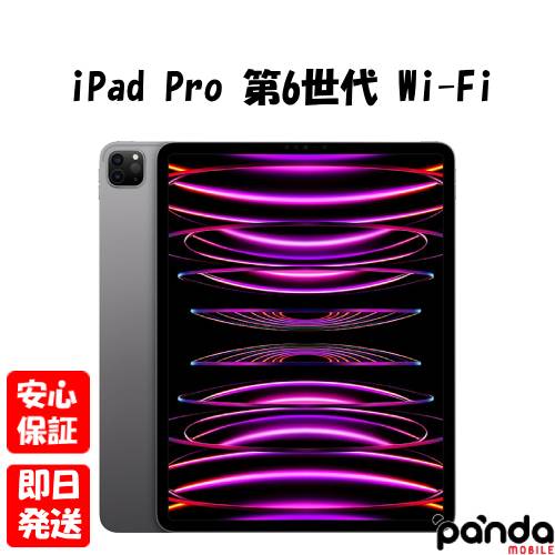 楽天市場】ipad pro 12.9 256gbの通販
