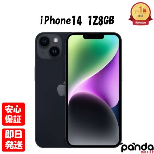 楽天市場】iphone14（容量（内蔵ストレージ）128GB）の通販