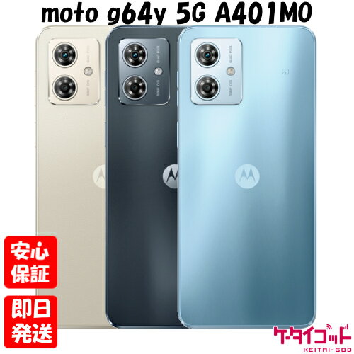 楽天市場】moto g64y 5G（スマートフォン本体｜スマートフォン