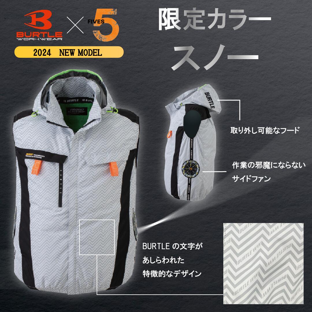 楽天市場】空調服 限定の通販