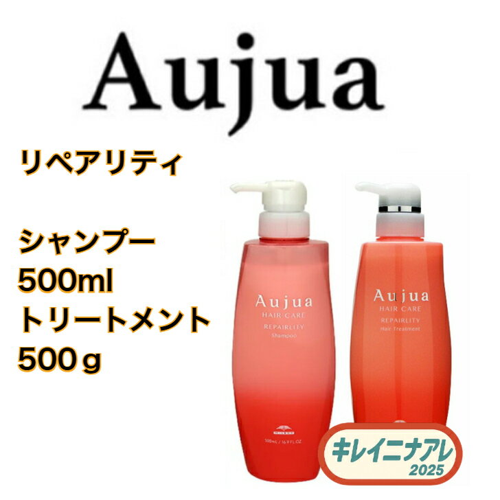 楽天市場】オージュア リペアリティ（シャンプー・トリートメント