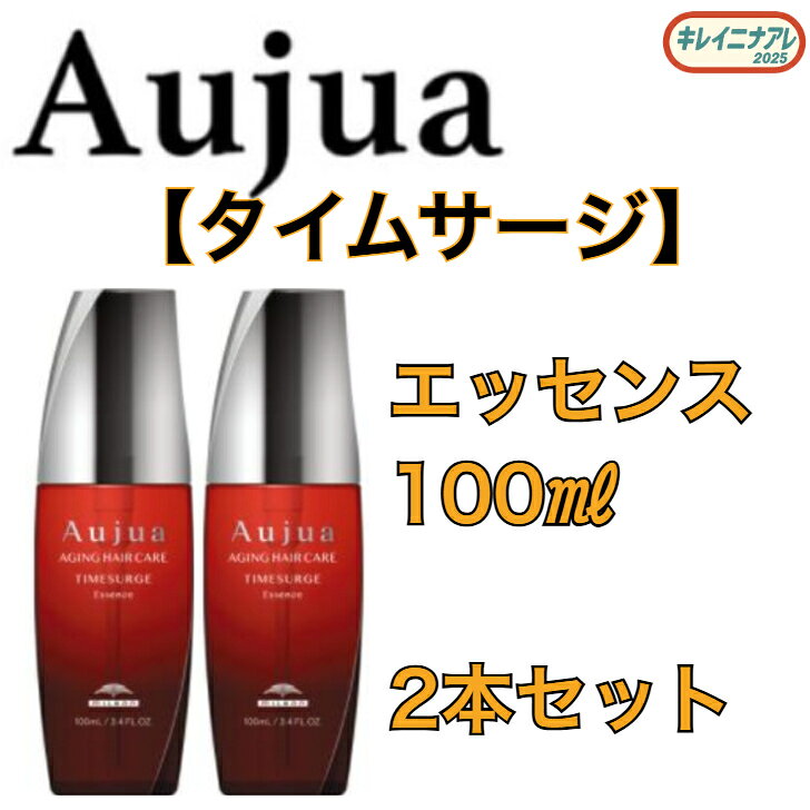 楽天市場】aujua タイムサージ エッセンスの通販