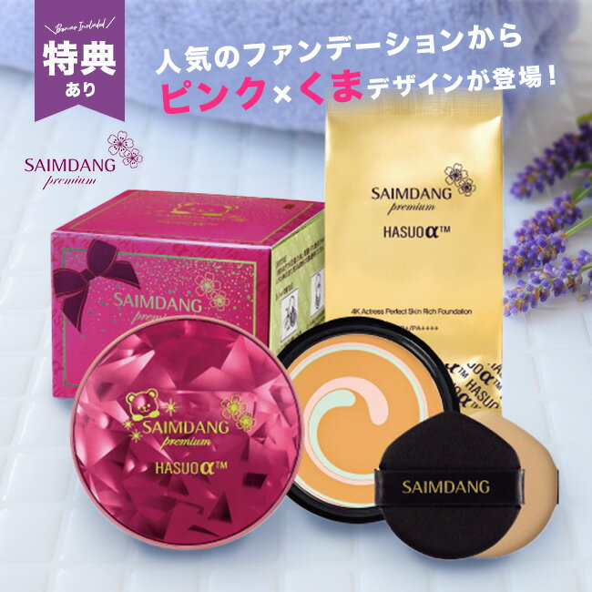 楽天市場】サイムダン プレミアムの通販