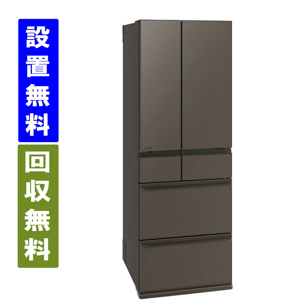 楽天市場】540（メーカー三菱電機）（冷蔵庫・冷凍庫｜キッチン家電