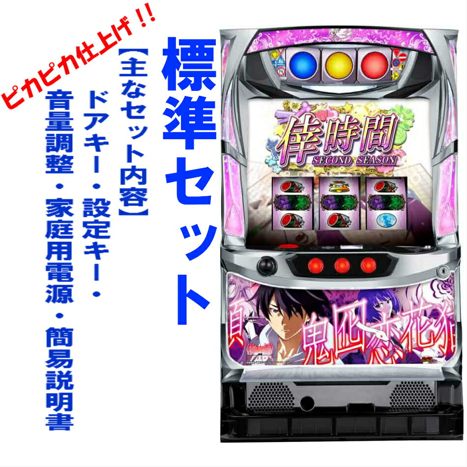 楽天市場】偽物語 スロット 実機 中古の通販