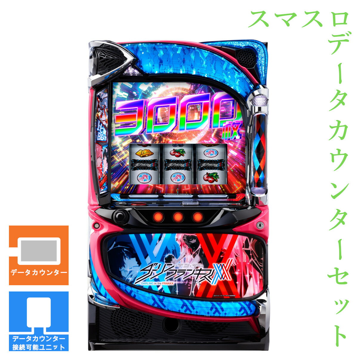 楽天市場】ダリフラ 実機（パチスロ｜ダーツ・ビリヤード・遊技機