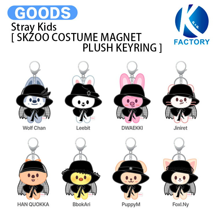 楽天市場】stray kids 公式グッズの通販