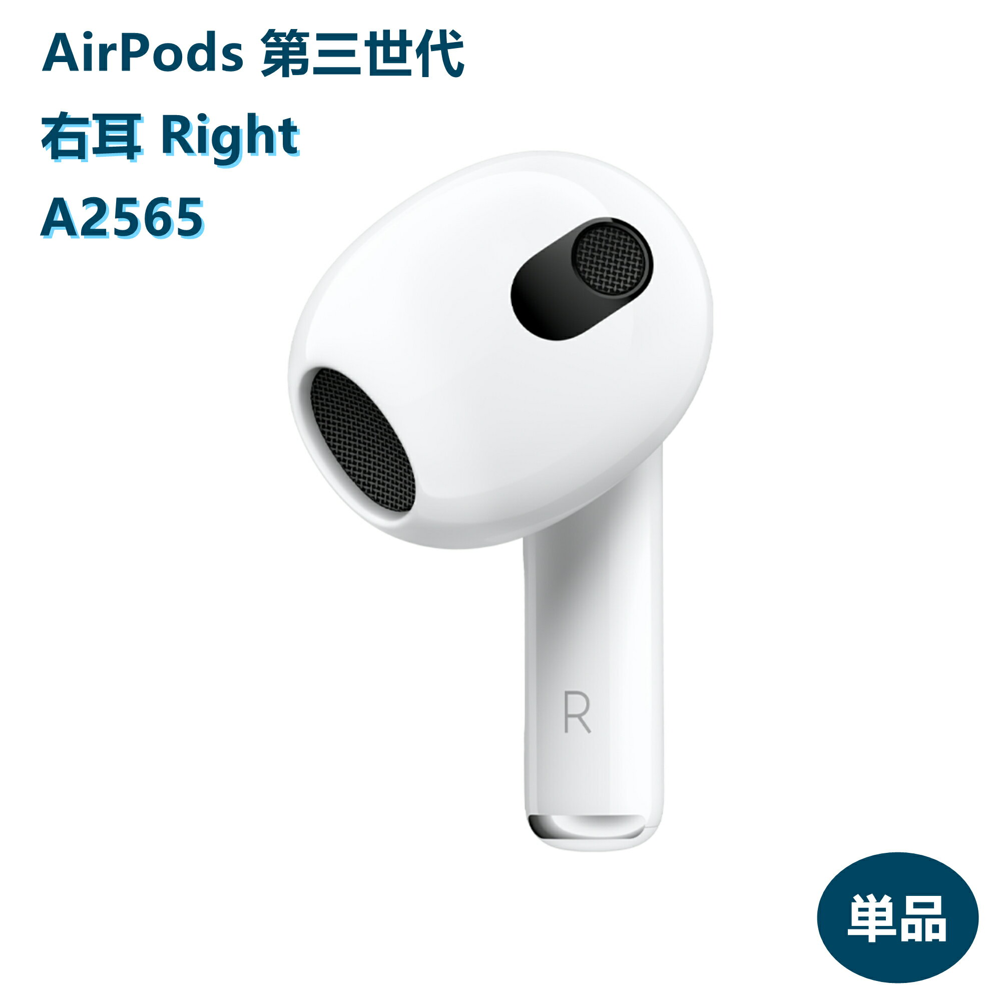 楽天市場】airpods 2 右耳の通販