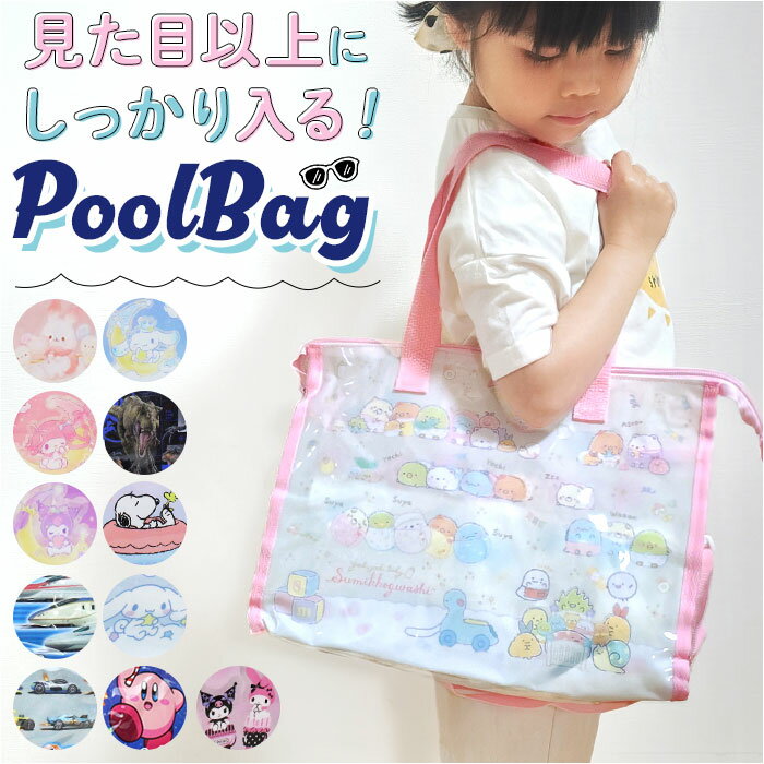 楽天市場】ビニールバッグ ファスナー（キッズ・ベビー・マタニティ