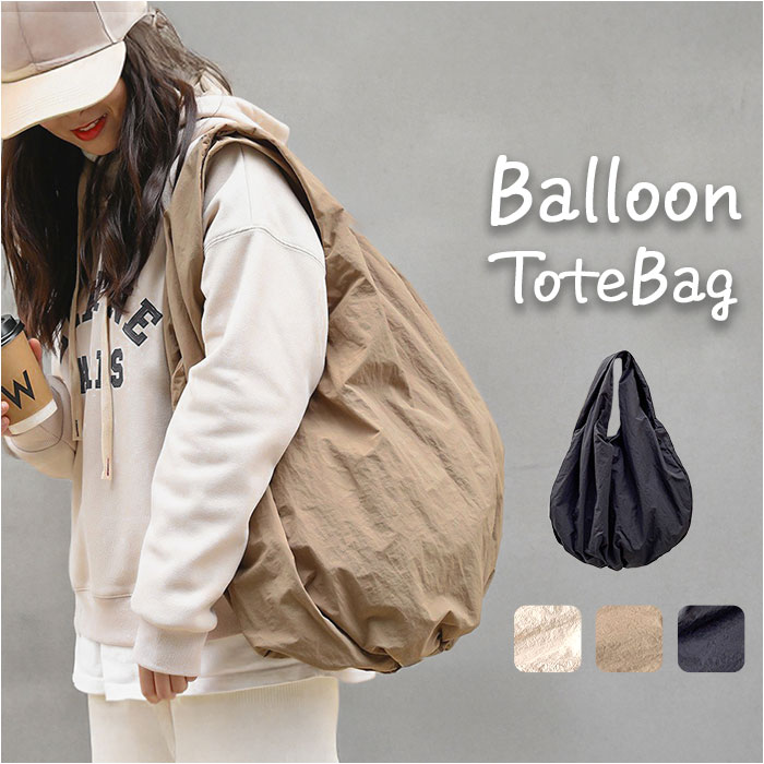 楽天市場】バルーントートバッグ（レディースバッグ｜バッグ）：バッグ