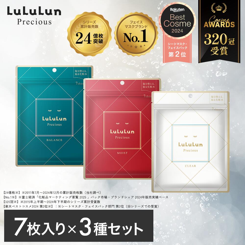 楽天市場】ルルルン アウトレット（美容・コスメ・香水）の通販