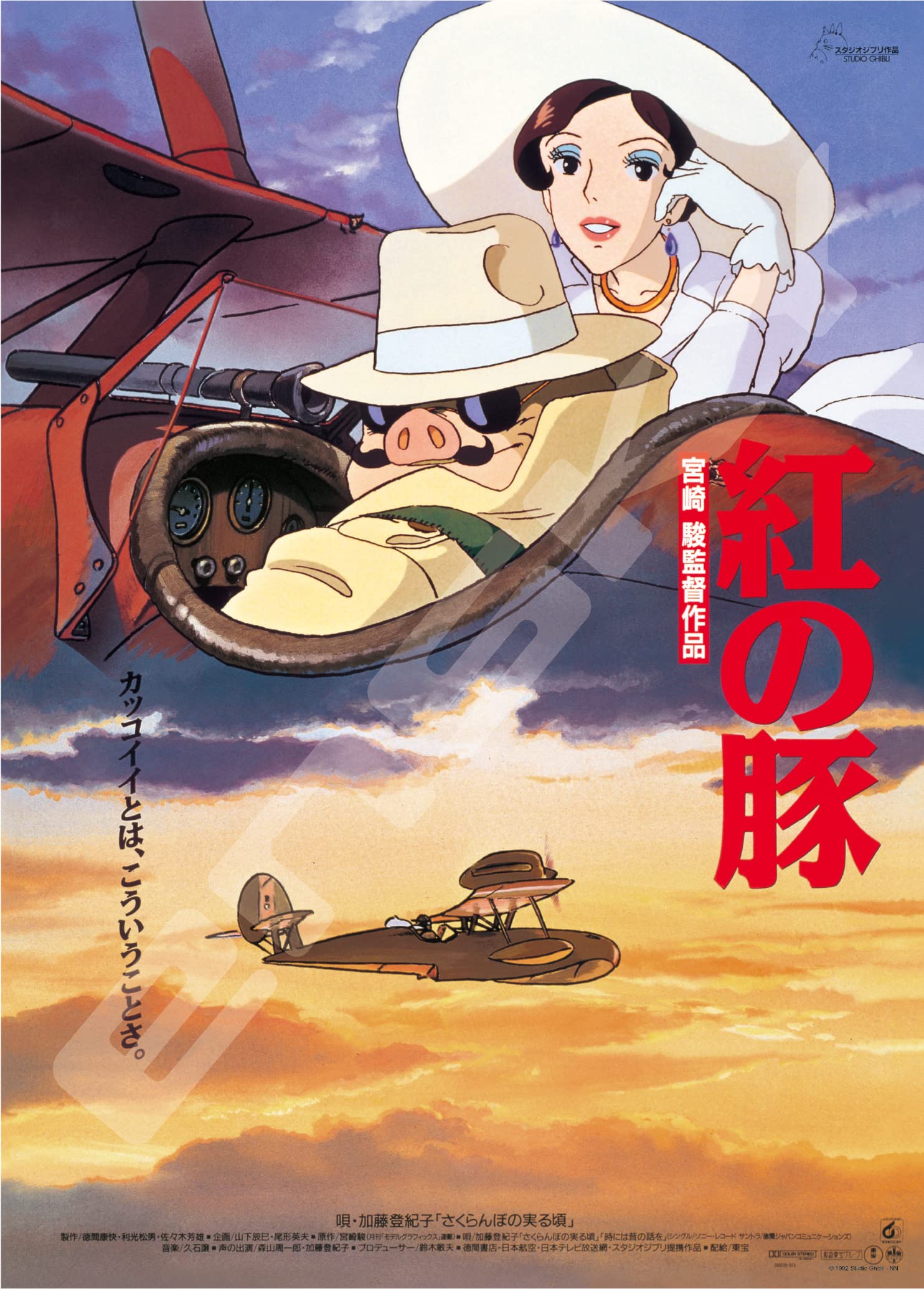楽天市場】紅の豚 ポスターの通販