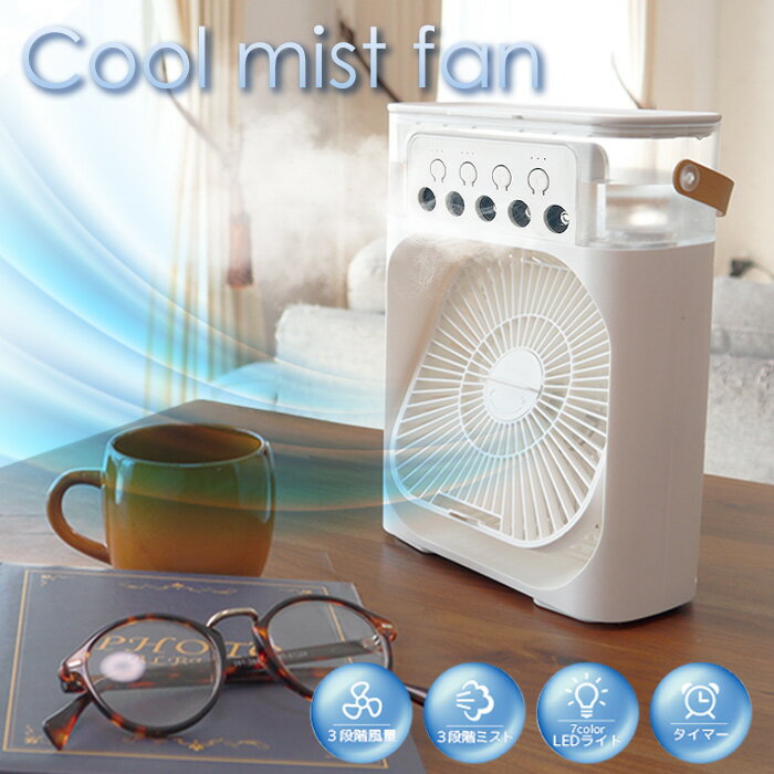 楽天市場】ポータブルクーラー タイマーの通販