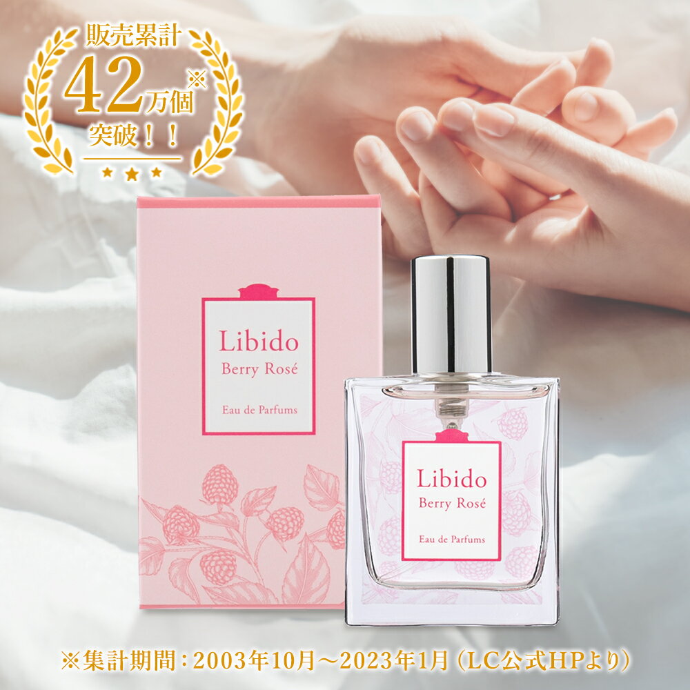 楽天市場】ラブコスメ リビドーロゼの通販
