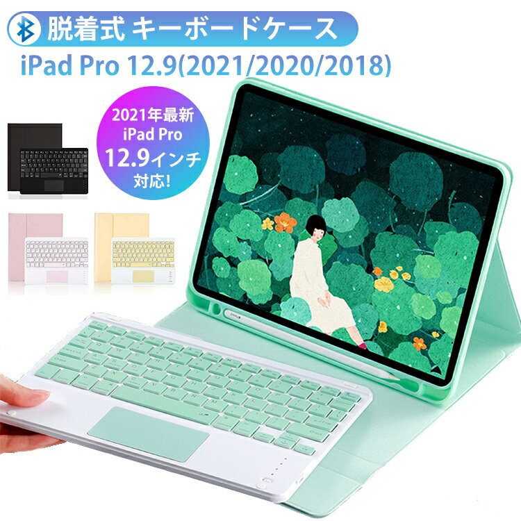 楽天市場】キーボード ipad pro 12．9 第4世代の通販