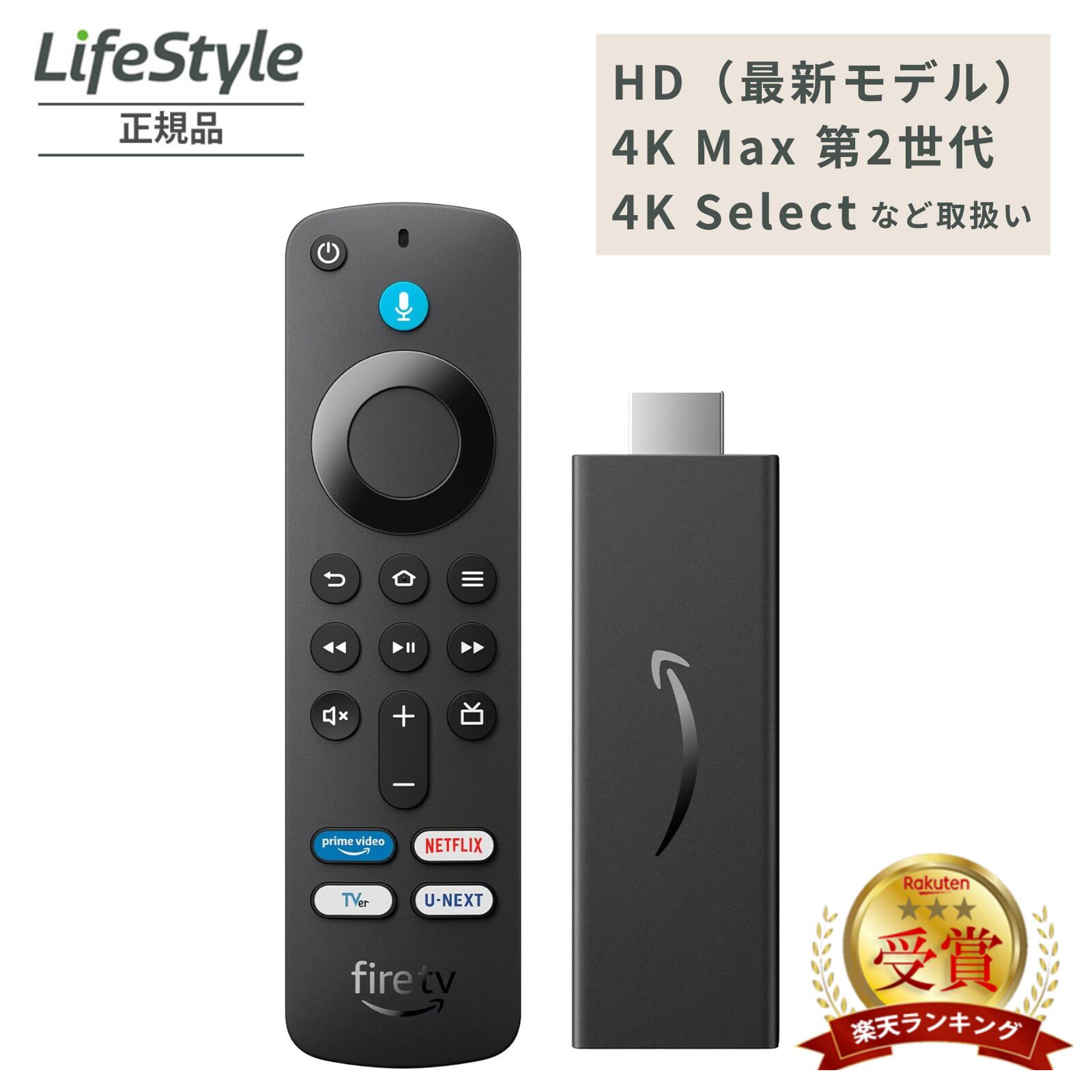 楽天市場】fire tv stick 4k max 第2世代の通販