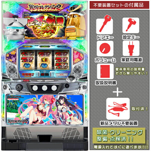 楽天市場】S戦国コレクション5 パチスロの通販