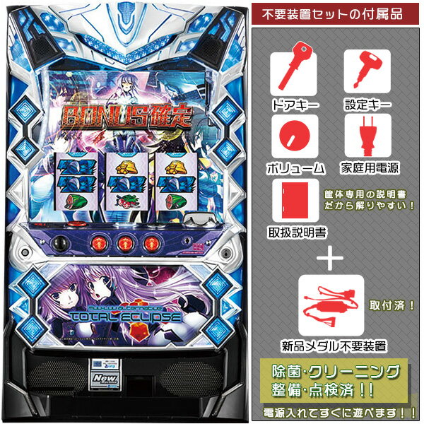 楽天市場】パチスロ トータル イクリプスの通販