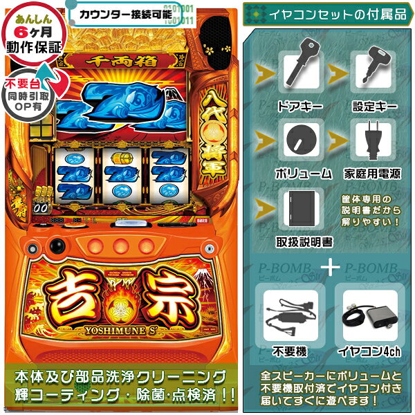 楽天市場】L吉宗RISING (スマスロ) パチスロの通販