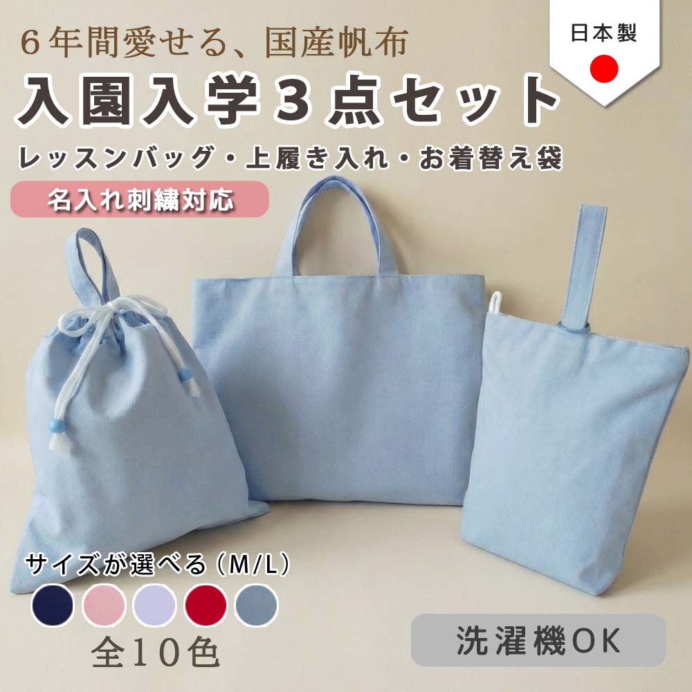 楽天市場】上履き入れ（レッスンバッグ・トートバッグ｜バッグ