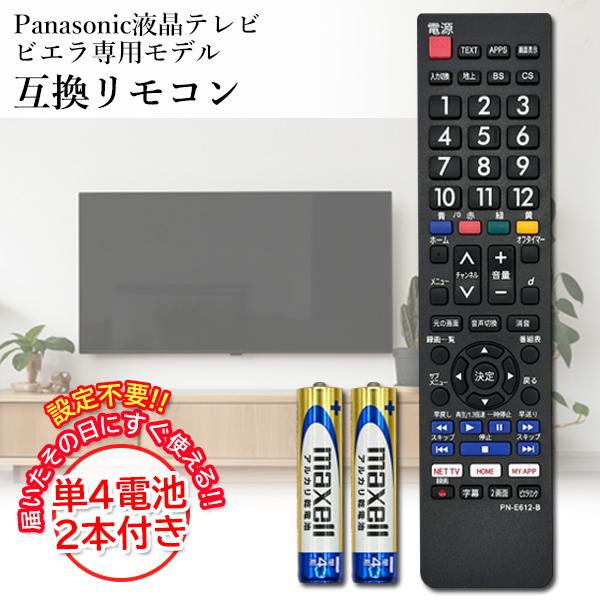 楽天市場】リモコン th－37px60の通販