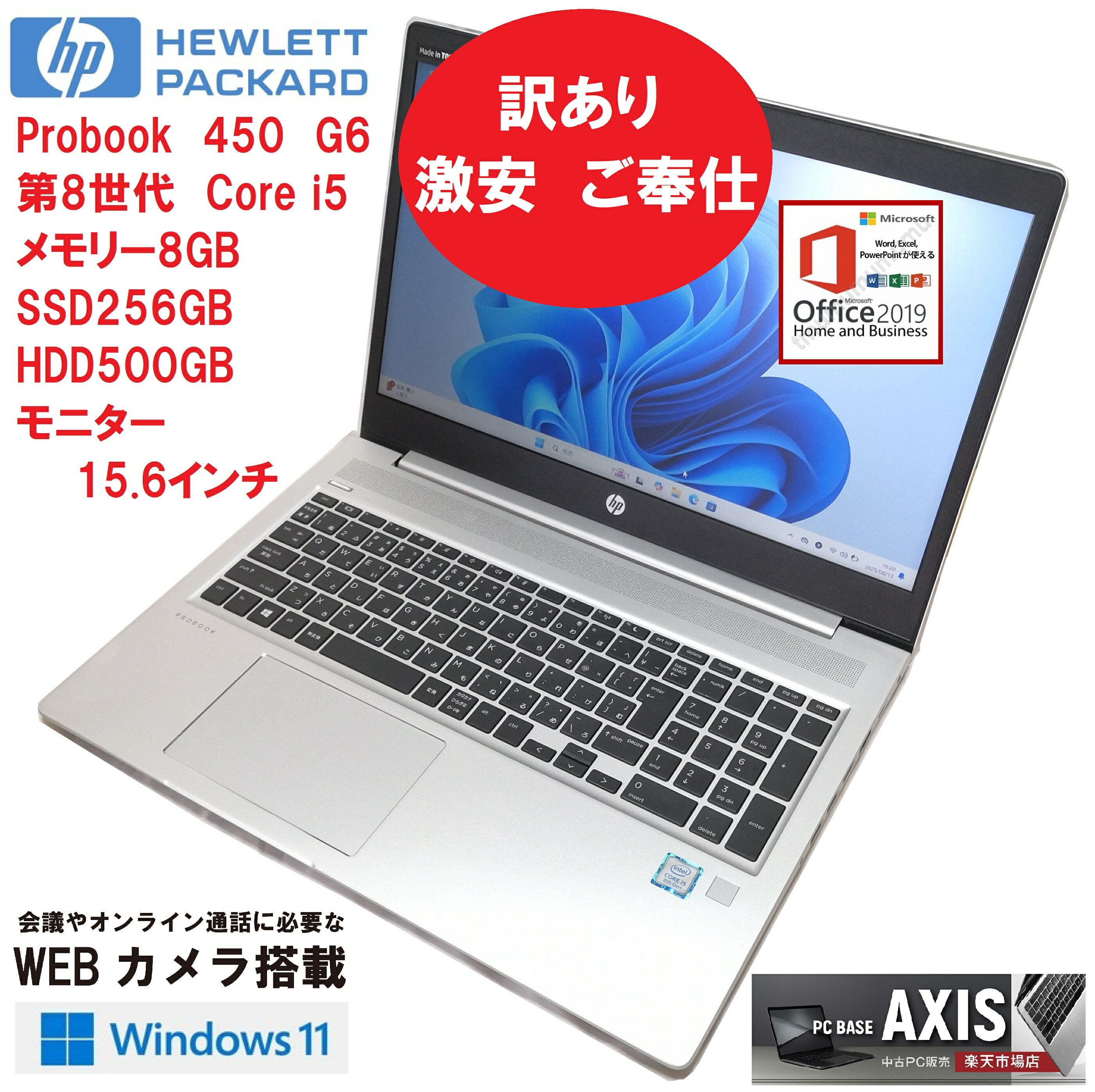 楽天市場】hp probook 450 g6（ノートPC｜パソコン）：パソコン・周辺