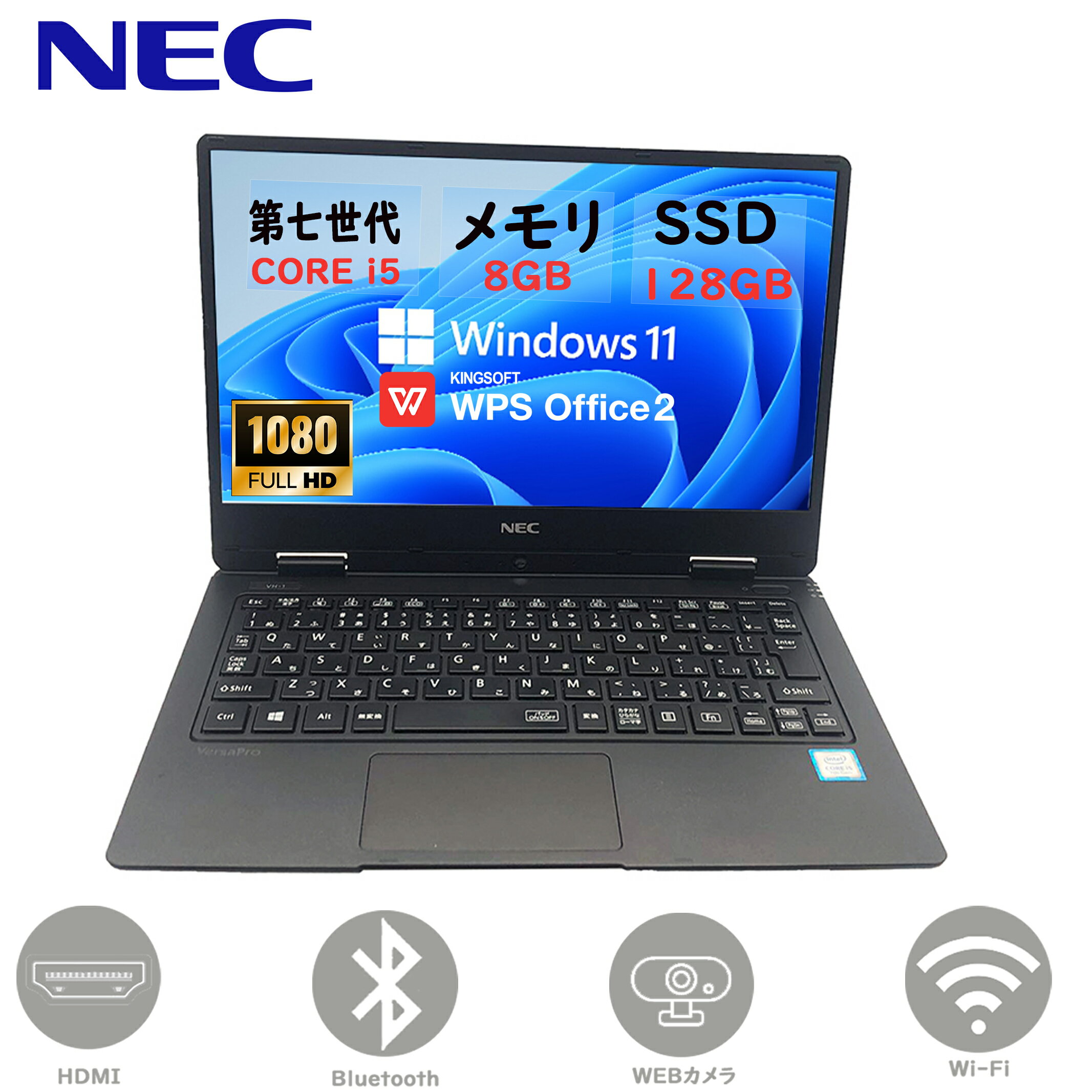楽天市場】中古 ノートパソコン 8gb ssd 第7世代 i5（シリーズVersaPro