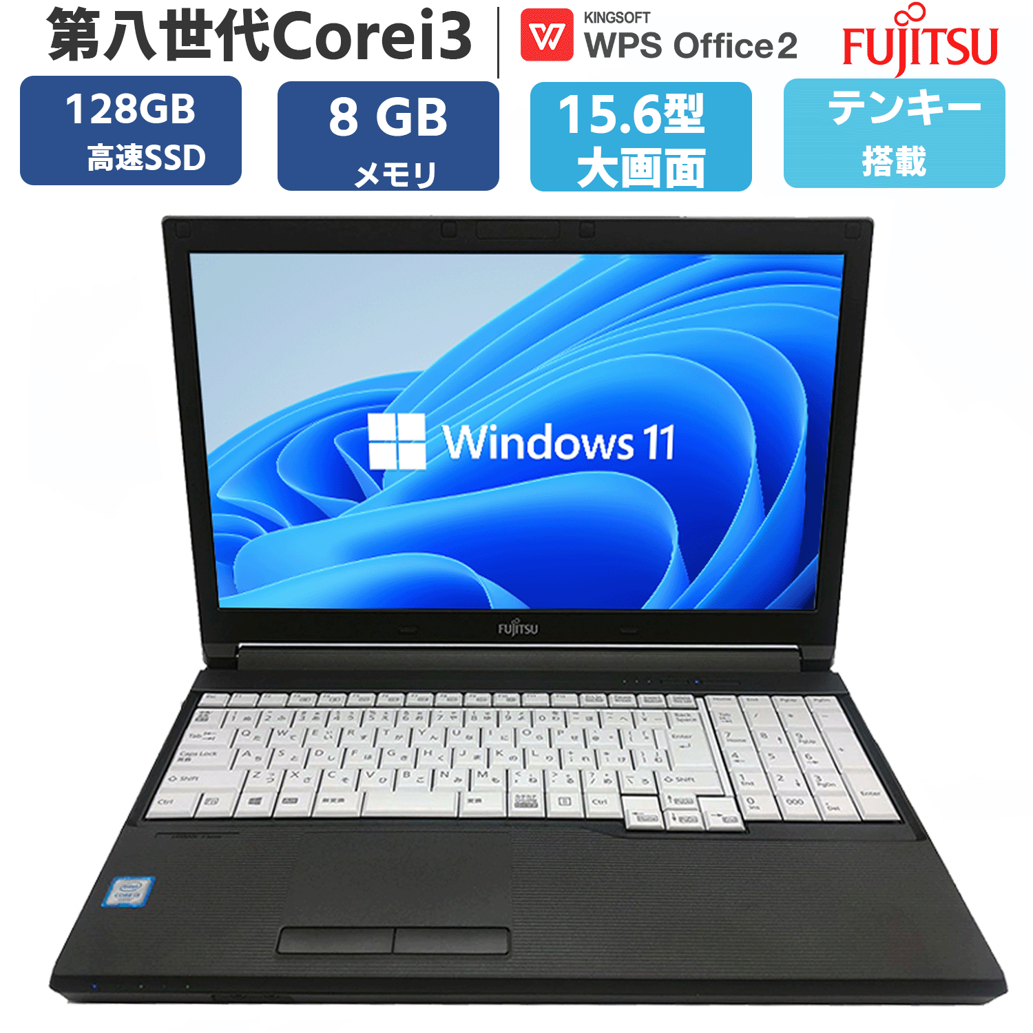 楽天市場】第8世代 i7 ssd（シリーズライフブック（富士通））（ノート