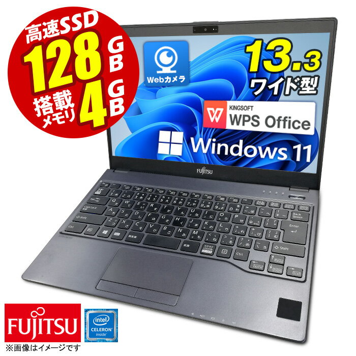楽天市場】富士通 ノートパソコン（容量（HDD/SSD）257 ～ 500GB）の通販