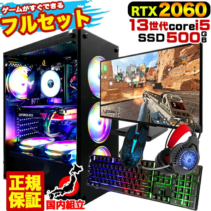 楽天市場】ゲーミングpc office付の通販