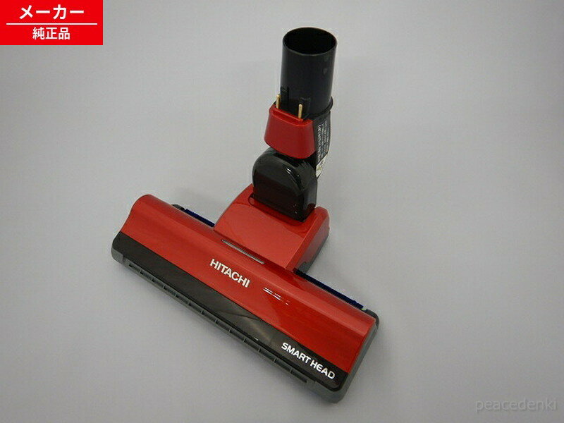 綺麗 CV-SP900H 日立 掃除機 D-AP51 ヘッド シルバー 中古 掃除機