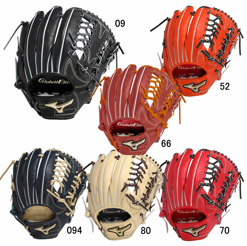 楽天市場】ミズノグローバルエリート 外野手用 硬式の通販